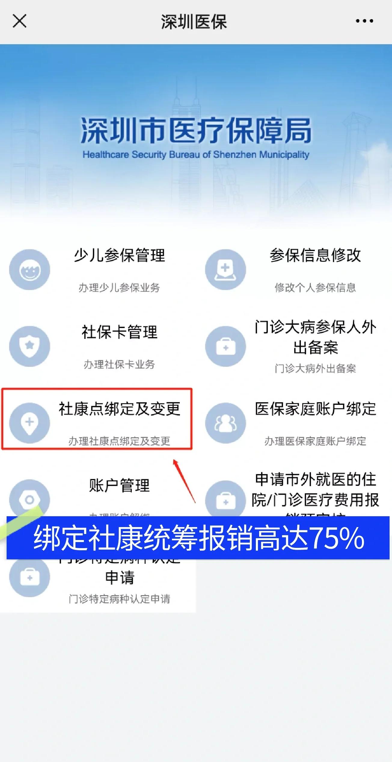 宿迁最新深圳医保提取秒到方法分析(最方便真实的宿迁深圳医保取现提取方法)