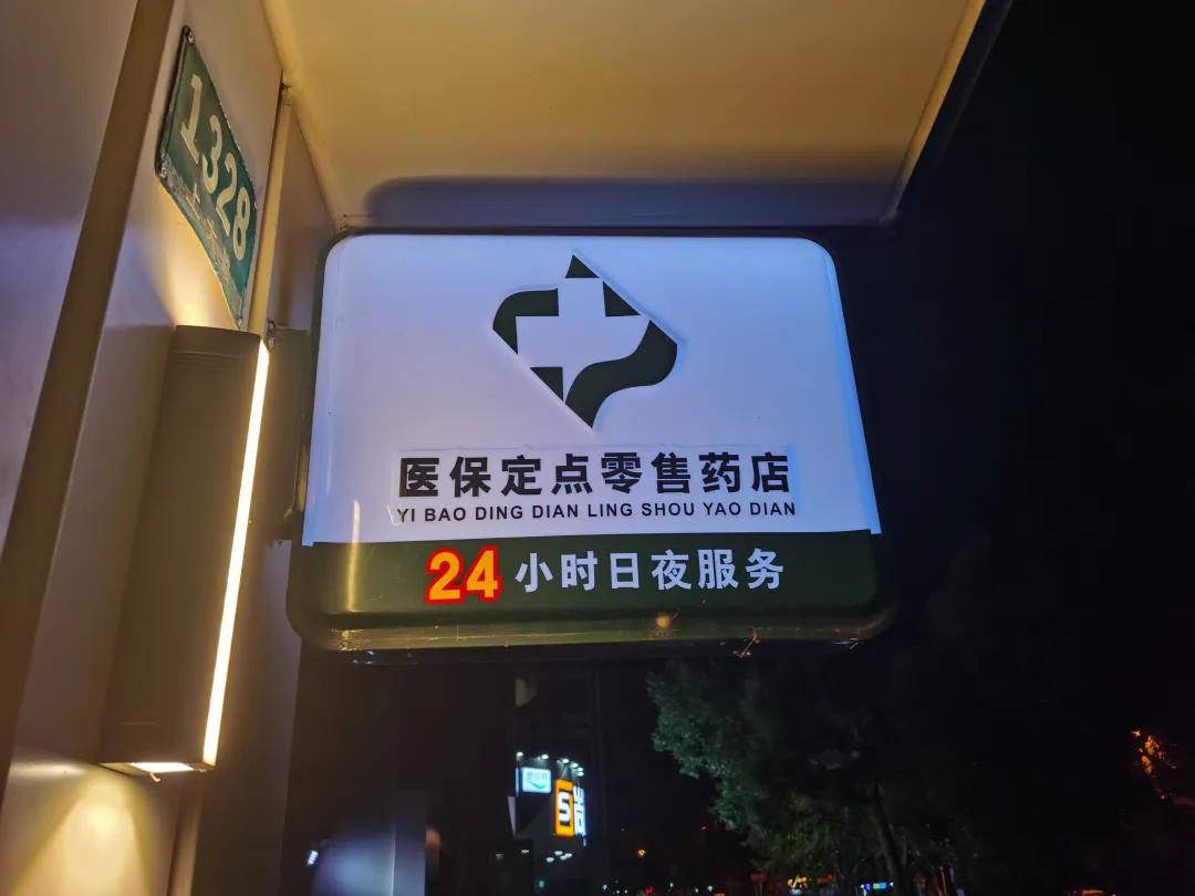 宿迁最新24小时医保回收方法分析(最方便真实的宿迁24小时医保回收什么意思方法)